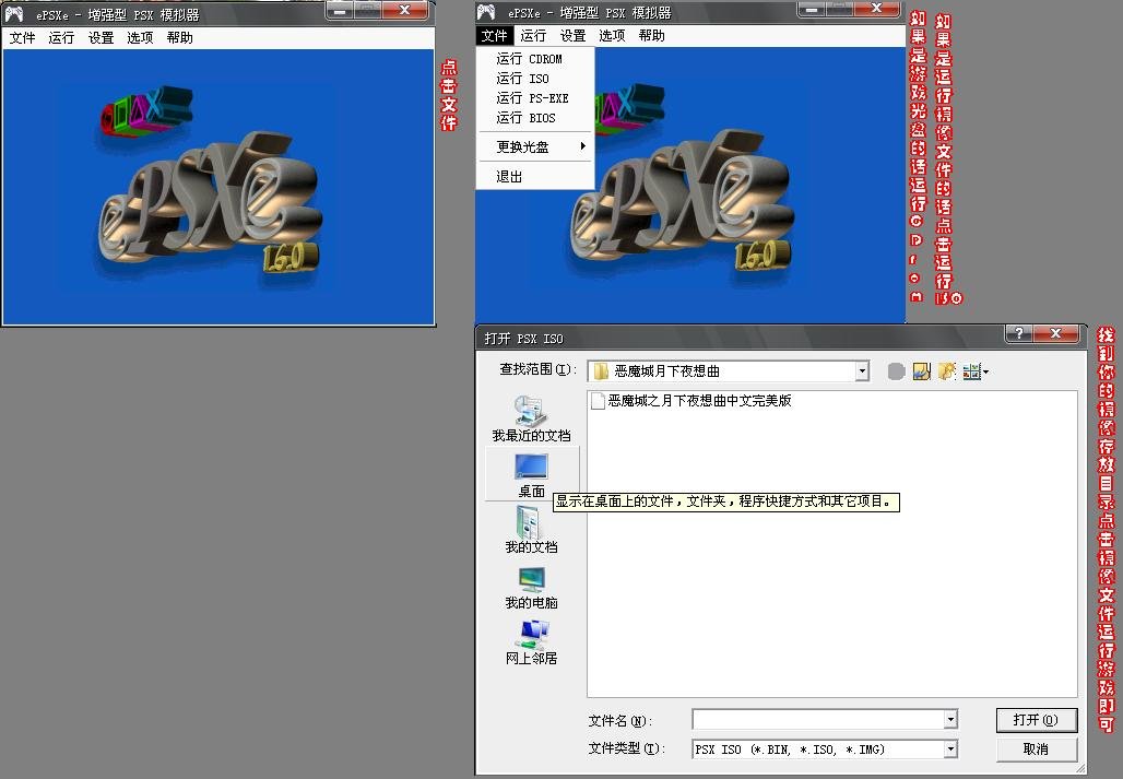 谁能教一下,怎么用ePSXe 1.52模拟器玩恶魔城月下夜想曲