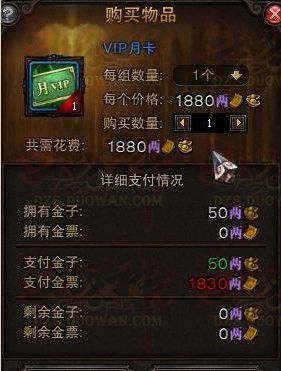 斗战神一个月会员多少人民币？