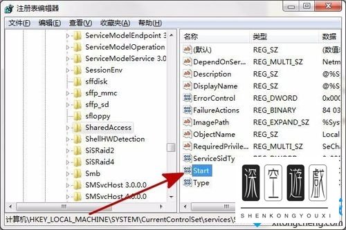 win10系统无法启用共享访问提示错误1061的解决方案