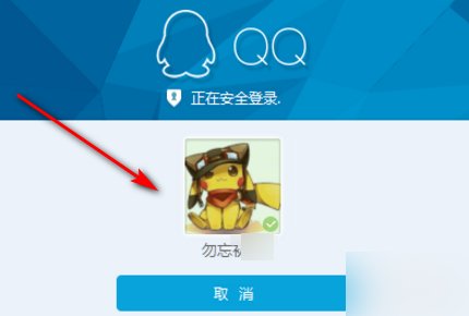 qq登录时要输入消息密码,密码忘了怎么办?