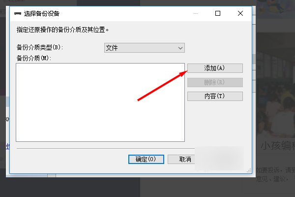 我的SQL恢复shifenzheng.bak的时候遇到这个问题,求大神解决