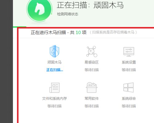 木马Trojan.generic怎么杀不掉?
