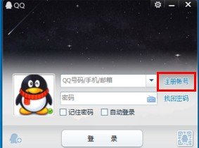 qq会员怎么申请