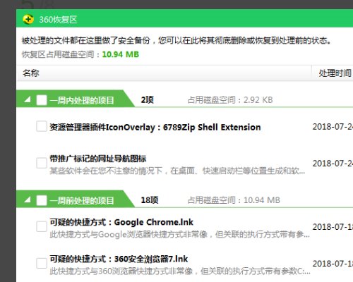 木马Trojan.generic怎么杀不掉?