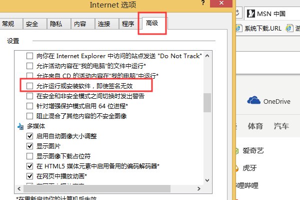 如何安装activex控件