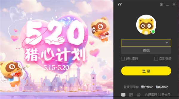 YY电脑端怎么设置上麦名片-YY设置上麦名片方法