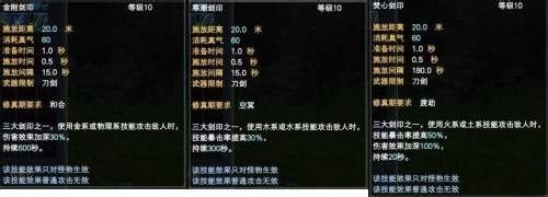 完美世界 完美世界手游剑灵技能怎么加点?
