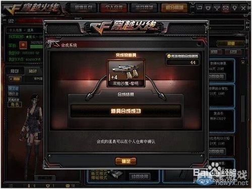 cf合成硬币干嘛的