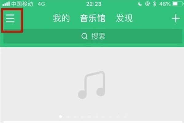 手机qq音乐怎么更改自定义背景皮肤?