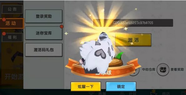 迷你世界新皮肤粽仙仙多少钱?