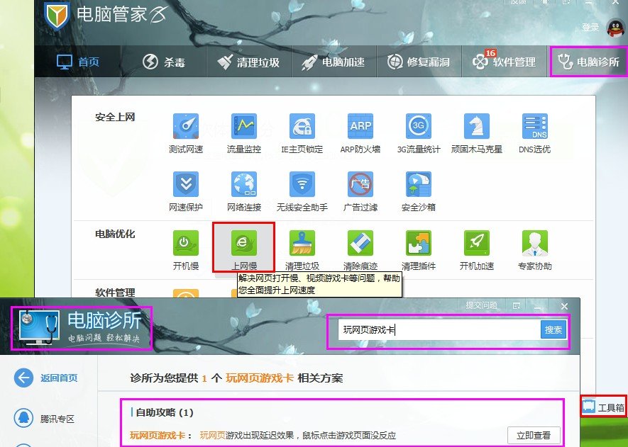 我玩qq空间齐思游戏《君临天下》,不出消息,经常掉线。请问:什么原因?