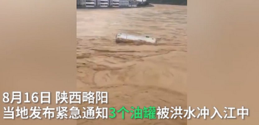 30立方液化气罐跨省漂流到四川,具体是何情况?