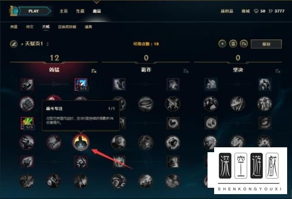 lol德玛西亚之力天赋符文 s7盖伦天赋加点图