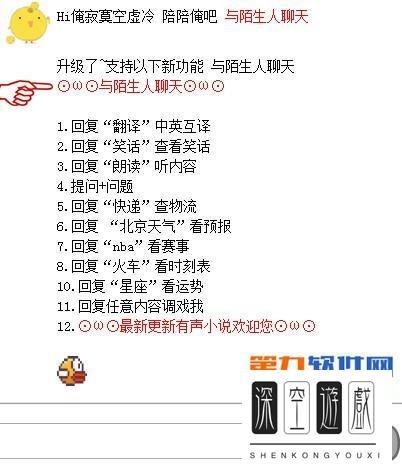 小黄鸡聊天机器人电脑版网址