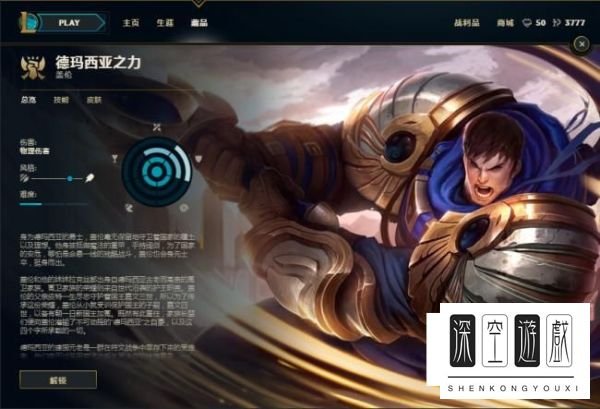 lol德玛西亚之力天赋符文 s7盖伦天赋加点图