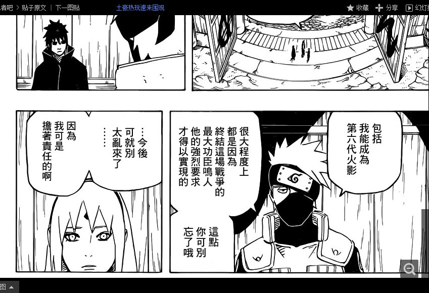 火影忍者的大结局是什么?