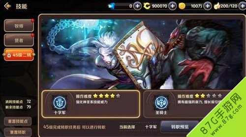 龙之谷手游圣骑士刷图怎么加点 圣骑士刷图加点攻略