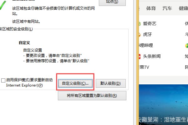 如何安装activex控件