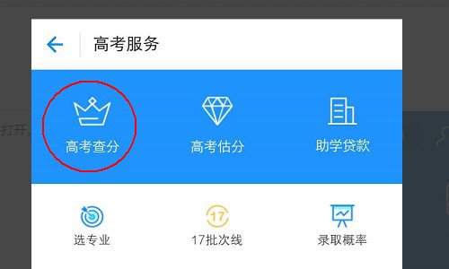 如何查询2017年高考成绩?