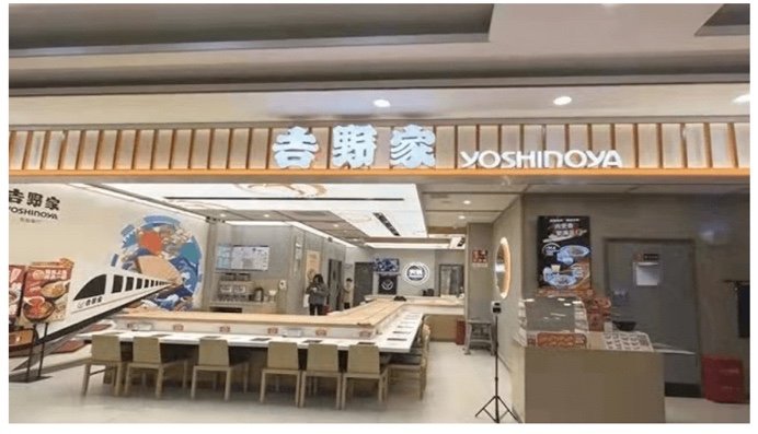 吉野家为肉沫发臭事件致歉,你觉得这个道歉真的有诚意吗?