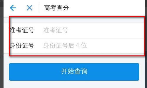 如何查询2017年高考成绩?