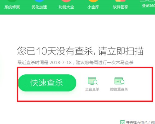 木马Trojan.generic怎么杀不掉?