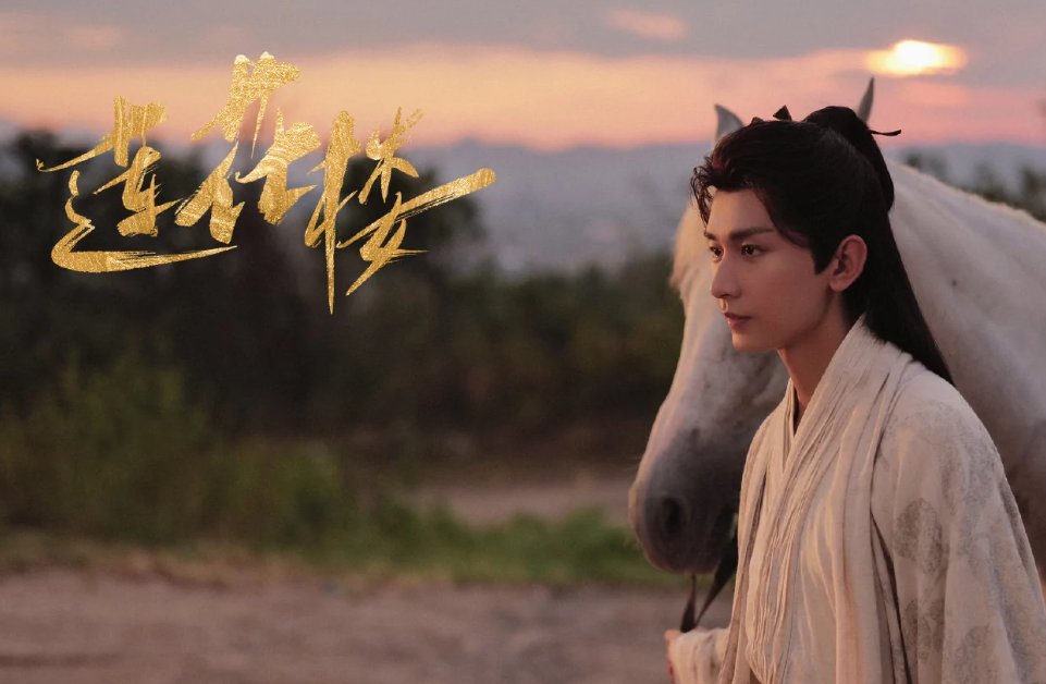 莲花楼李湘夷结局