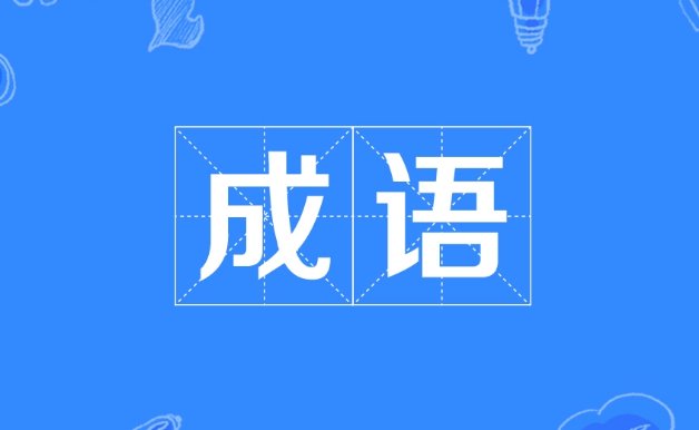 鸿运连连指的是什么意思