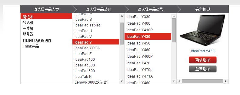 联想Y430内置的摄像头显示没有安装,怎么回事