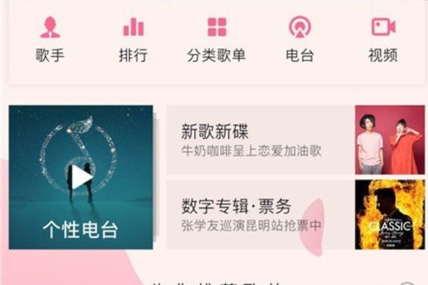 手机qq音乐怎么更改自定义背景皮肤?