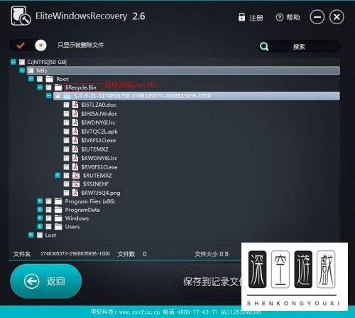 linkinfo.dll病毒文件删除方法