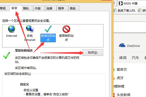 如何安装activex控件