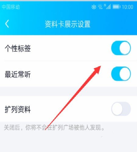 如何设置迷你资料卡?
