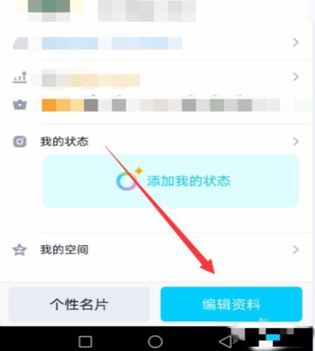 如何设置迷你资料卡?