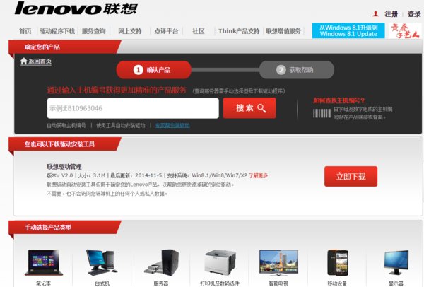 联想Y430内置的摄像头显示没有安装,怎么回事