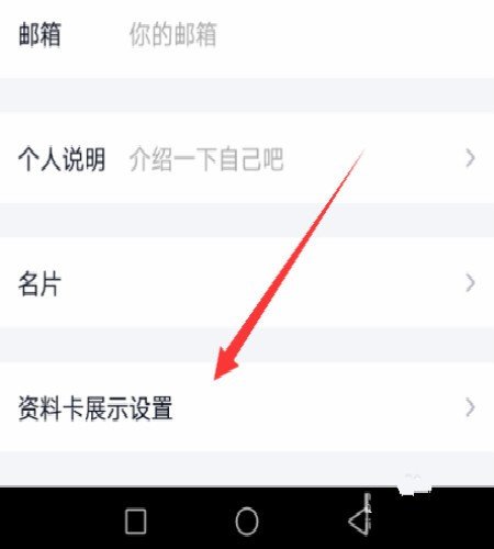 如何设置迷你资料卡?