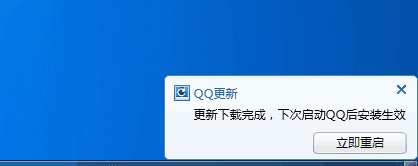 电脑QQ如何升级到最新版本的QQ软件?