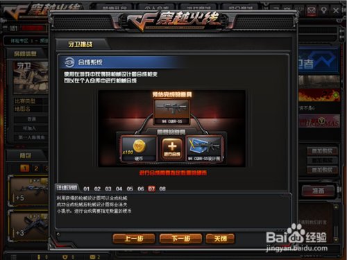 cf合成硬币干嘛的