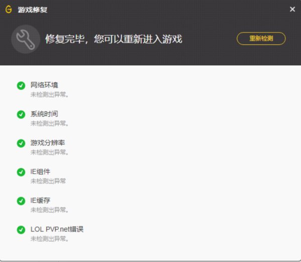 “英雄联盟客户端文件已损坏，需要修复或重新安装”是什么意思？怎么弄？