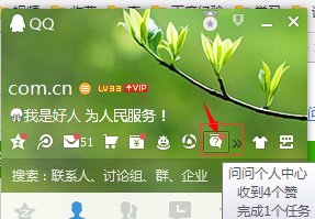 我的问问在哪里看？