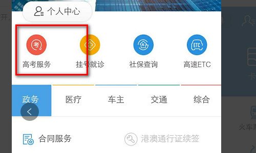 如何查询2017年高考成绩?