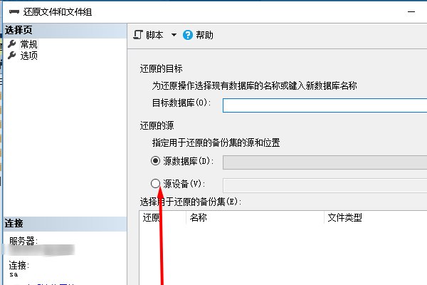 我的SQL恢复shifenzheng.bak的时候遇到这个问题,求大神解决