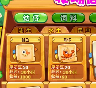 摩尔庄园现在怎么得到磷虾(我没小企鹅)