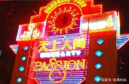 绰号双响炮的天上人间会所头牌,如今刑满出狱,现状如何?