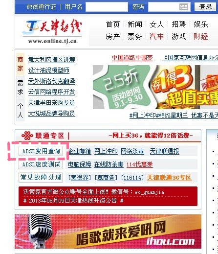 如何查询宽带剩余时长?