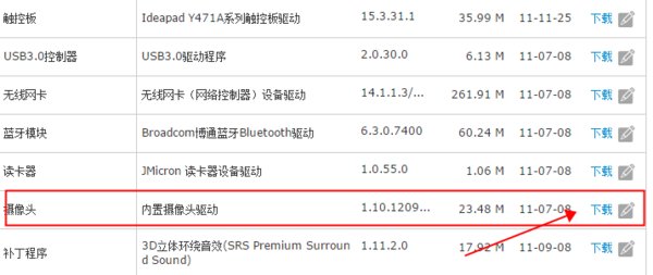 联想Y430内置的摄像头显示没有安装,怎么回事