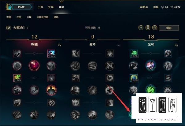 lol德玛西亚之力天赋符文 s7盖伦天赋加点图
