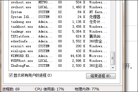 ReportingServicesService.exe是什么进程?