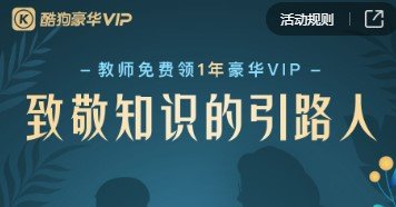 如何认证酷狗音乐教师资格证VIP身份?
