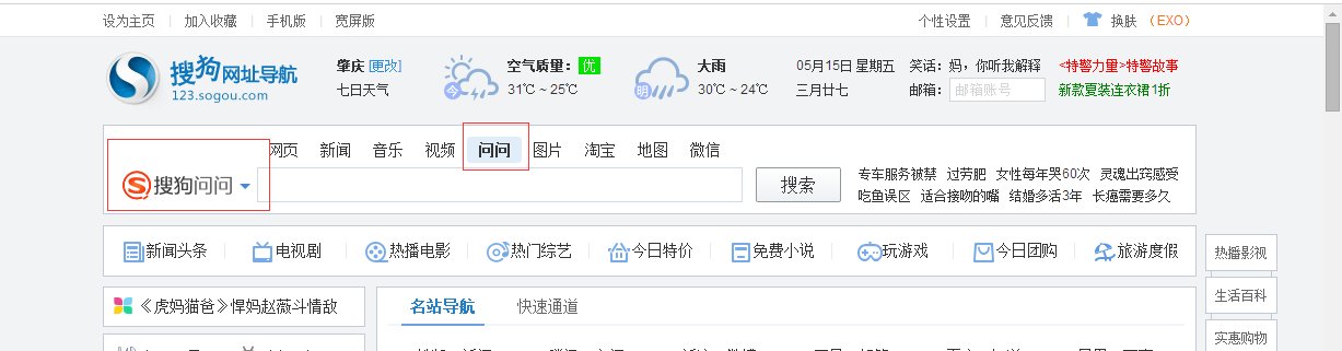 我的问问在哪里看?